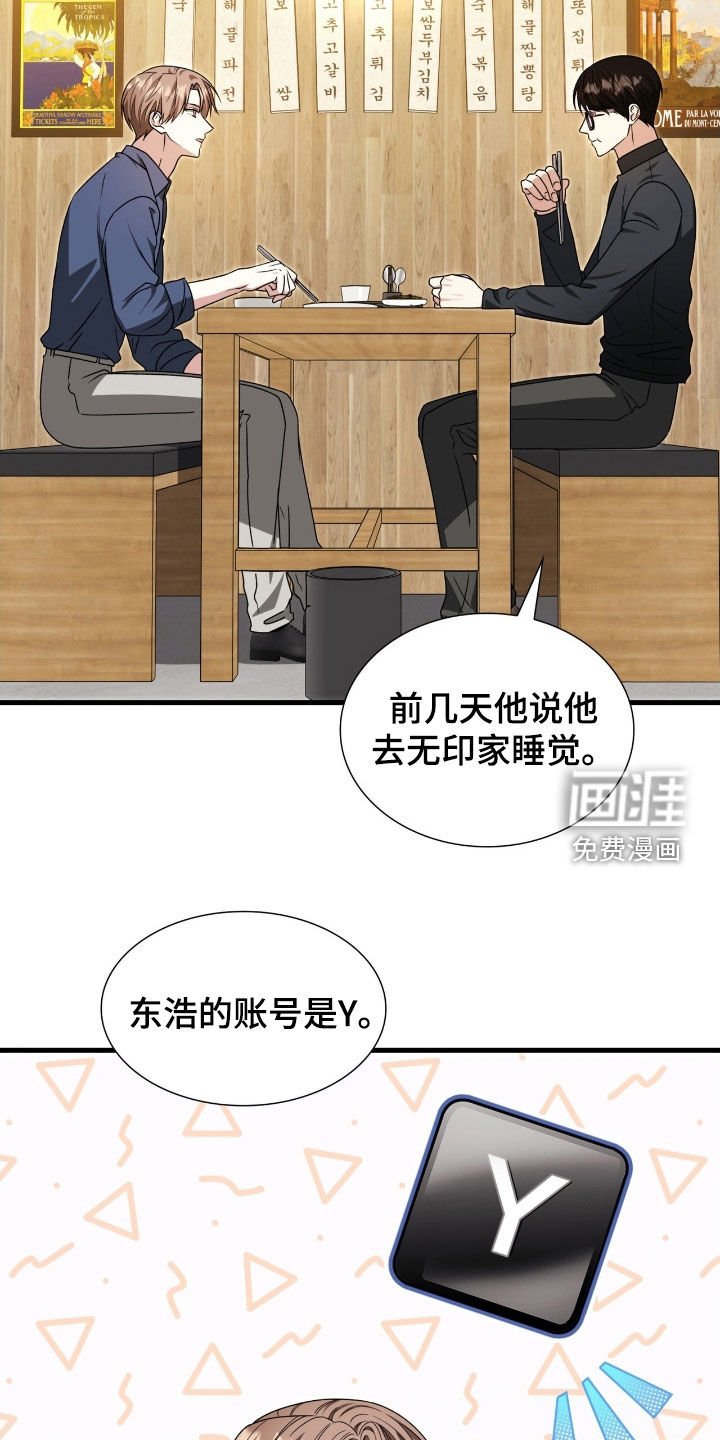 第56章：不太对劲