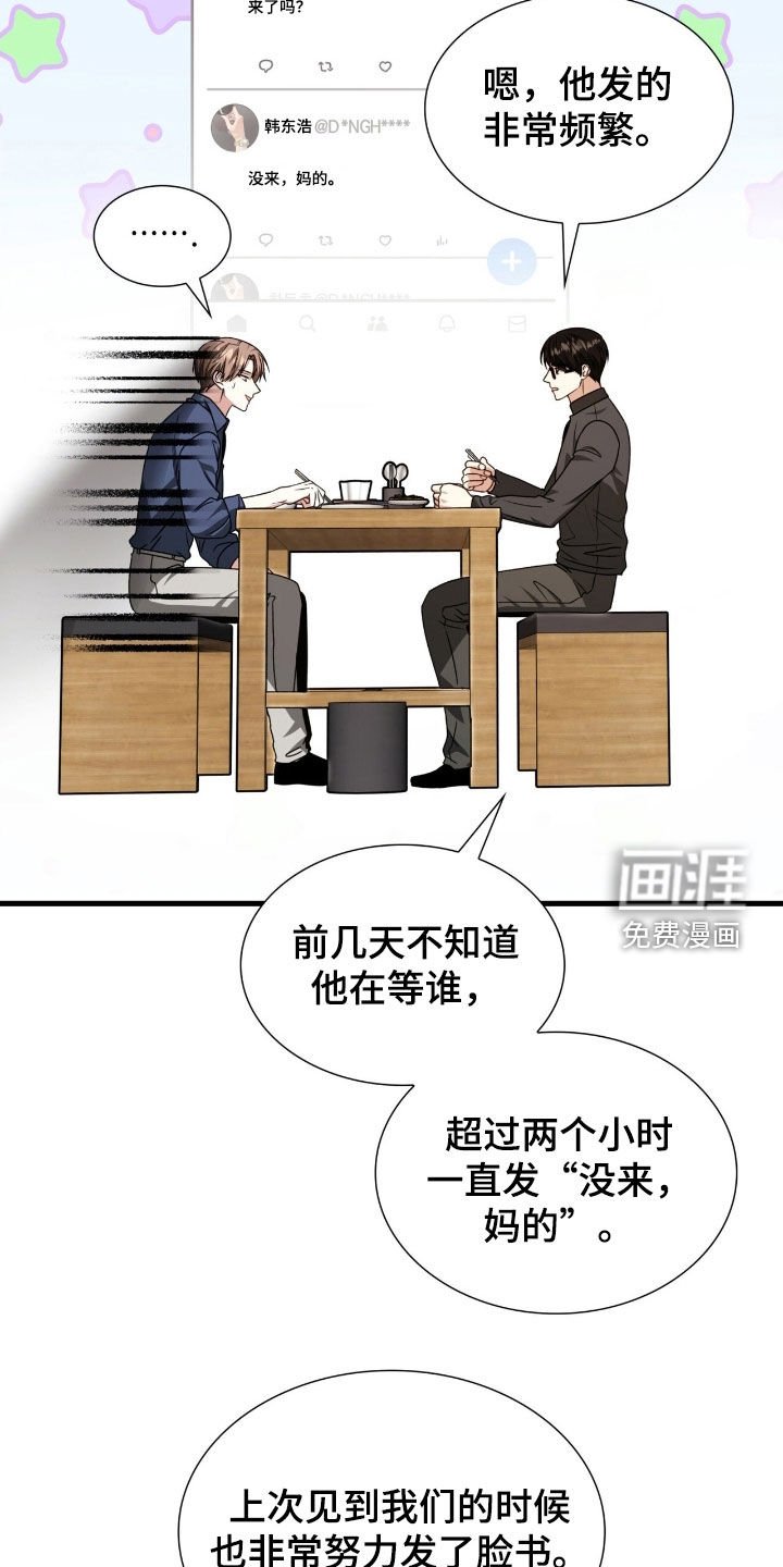 第56章：不太对劲