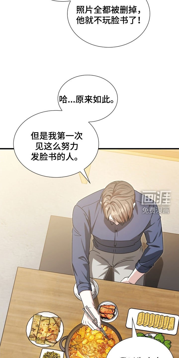 第56章：不太对劲