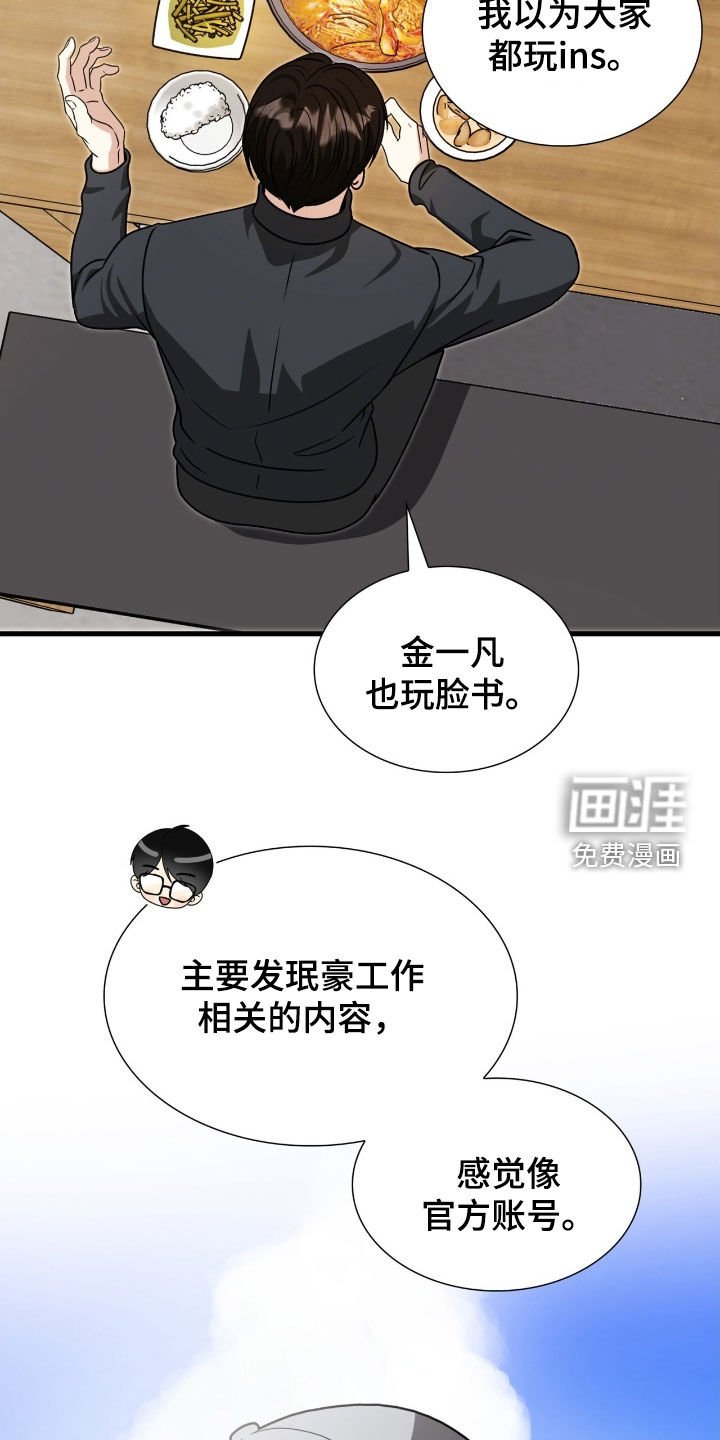 第56章：不太对劲