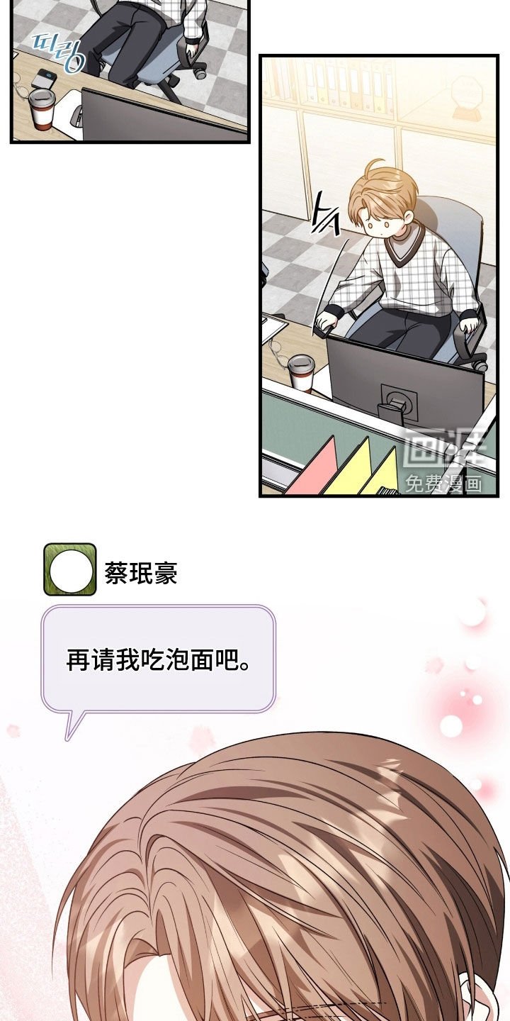 第57章：拜托你了