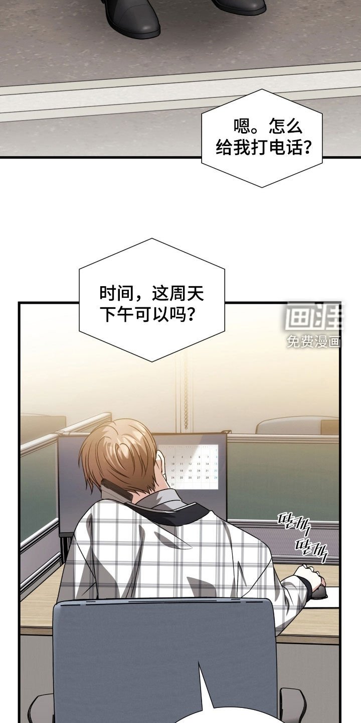 第57章：拜托你了