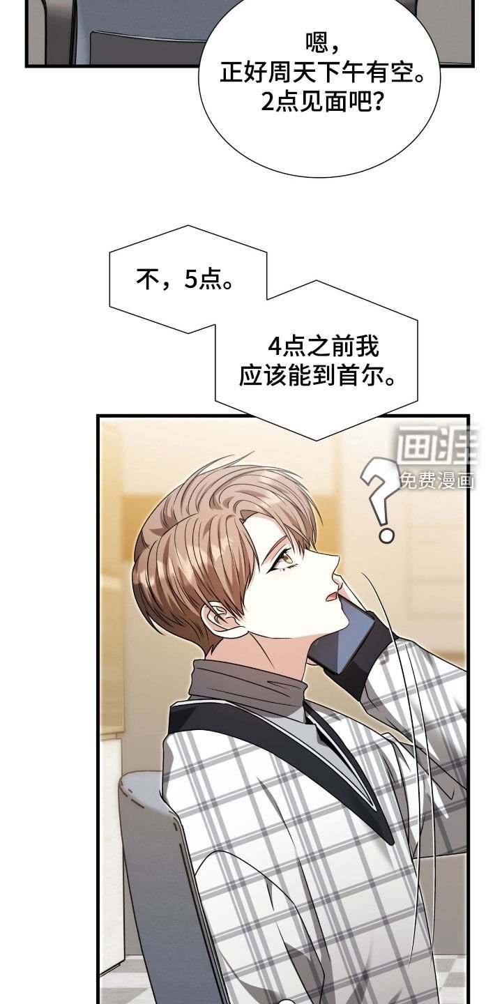 第57章：拜托你了