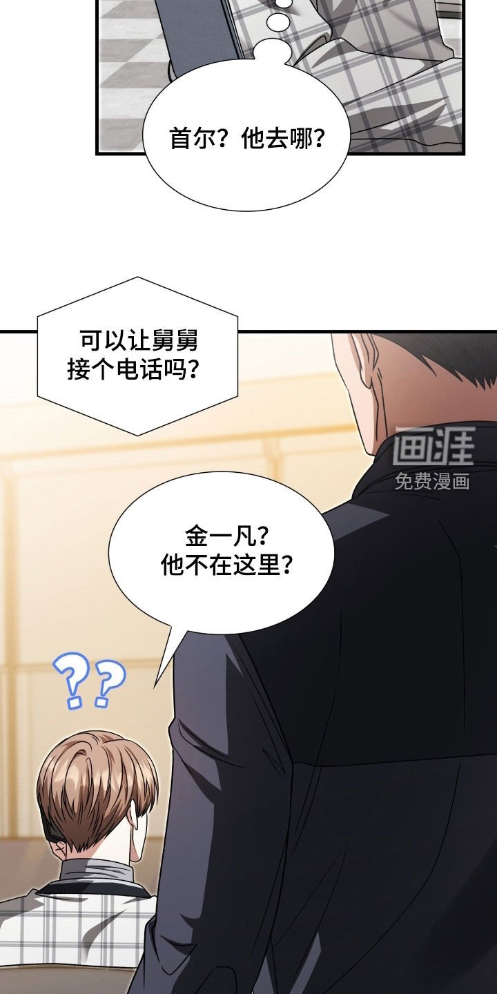 第57章：拜托你了