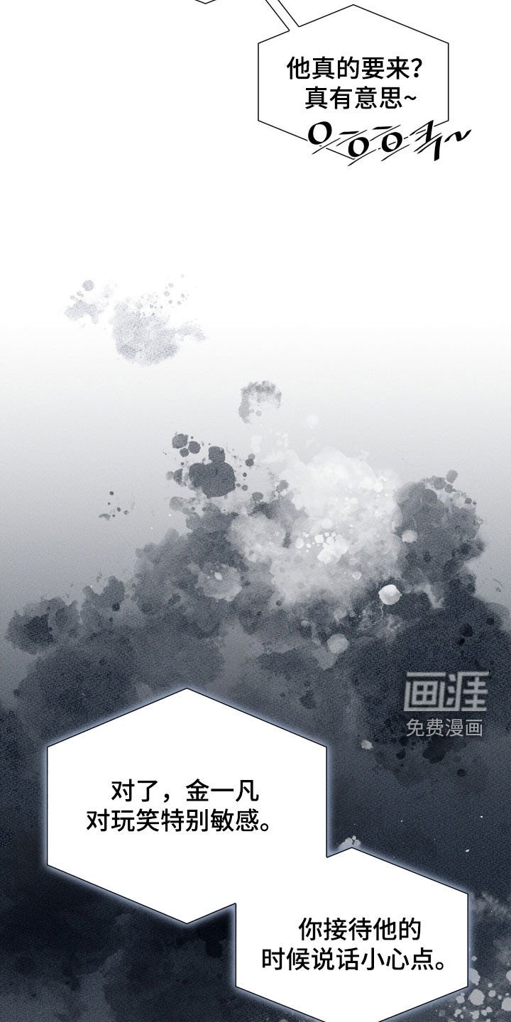 第57章：拜托你了