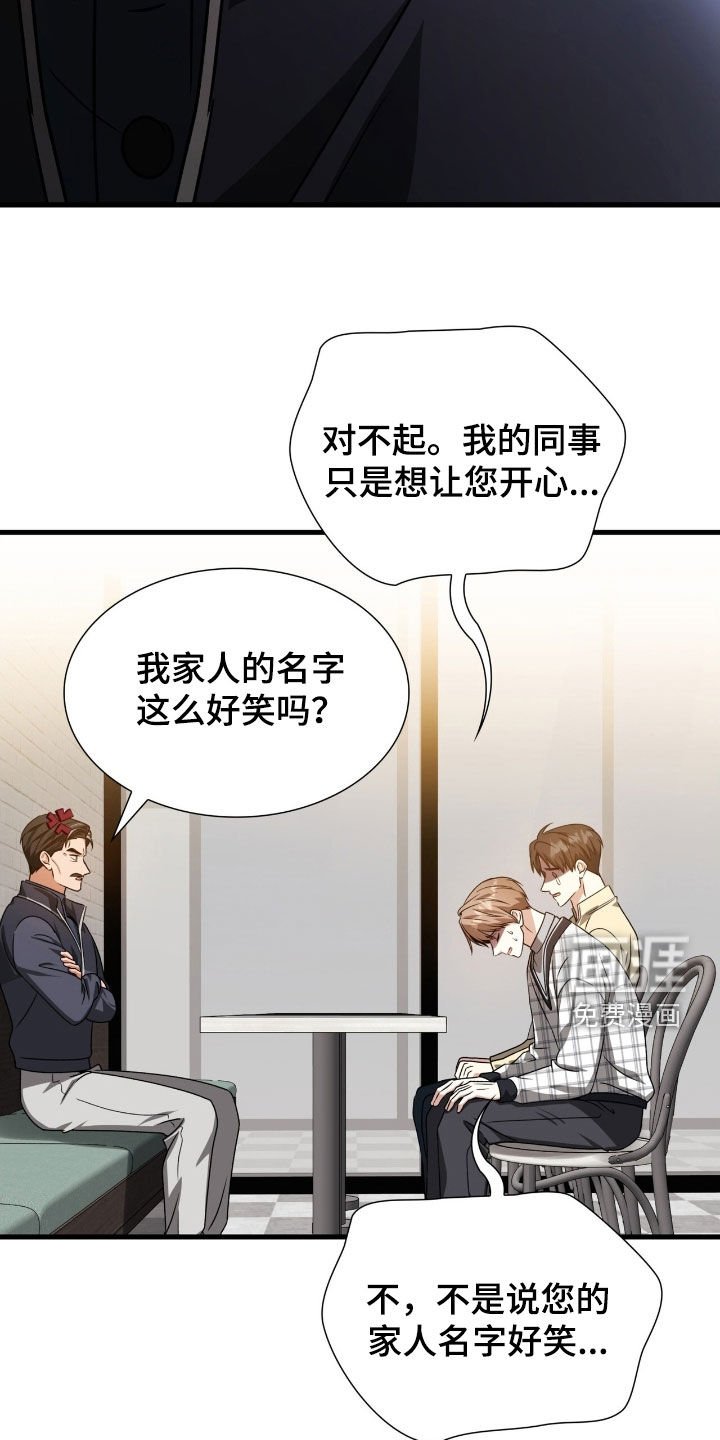 第57章：拜托你了