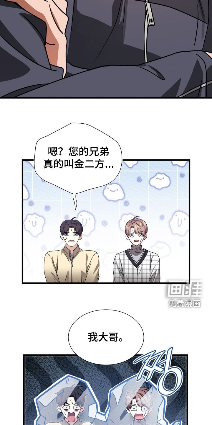 第57章：拜托你了