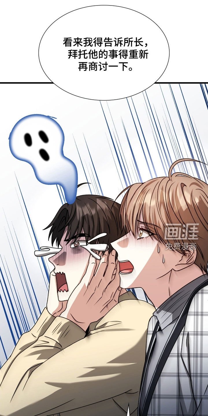 第57章：拜托你了