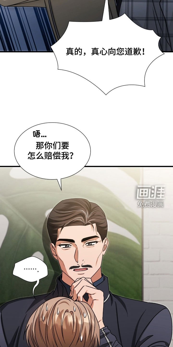 第57章：拜托你了
