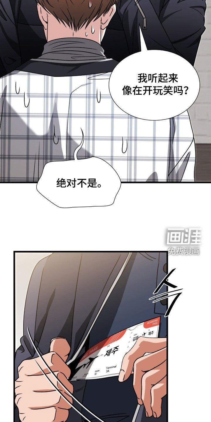 第57章：拜托你了
