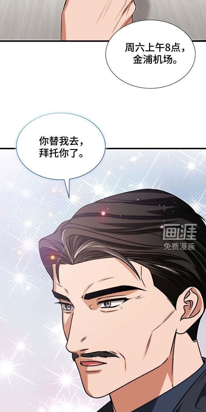 第57章：拜托你了