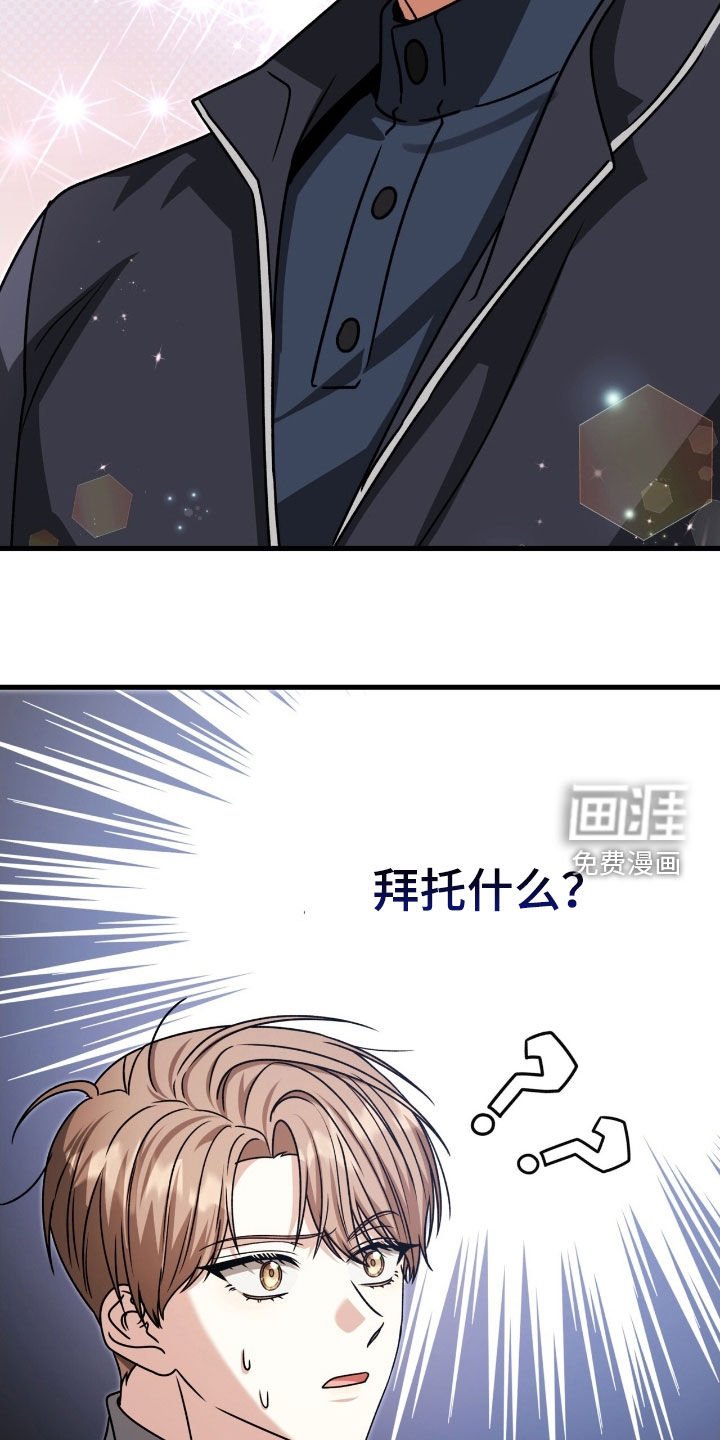 第57章：拜托你了