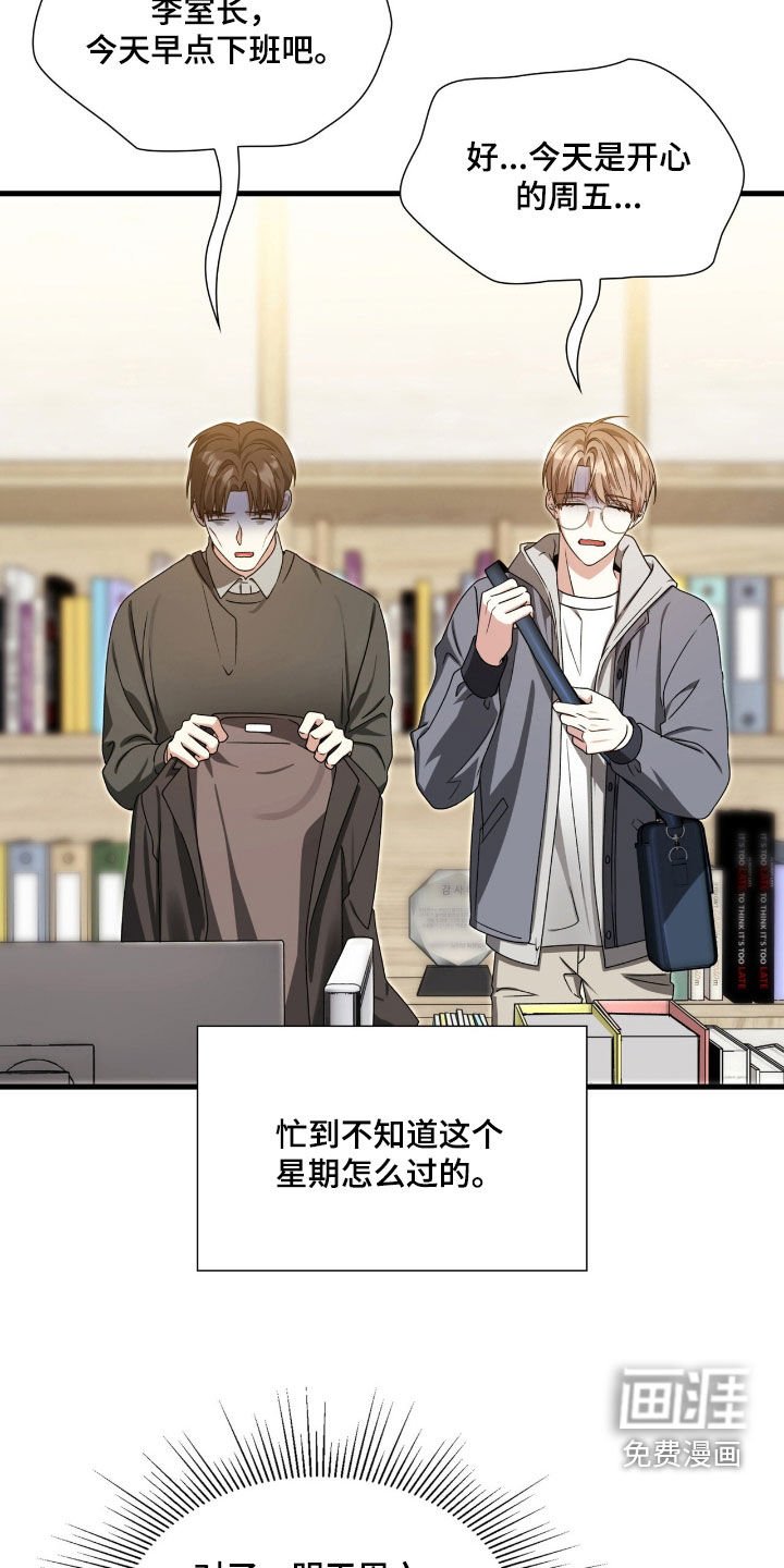 第58章：关你什么事