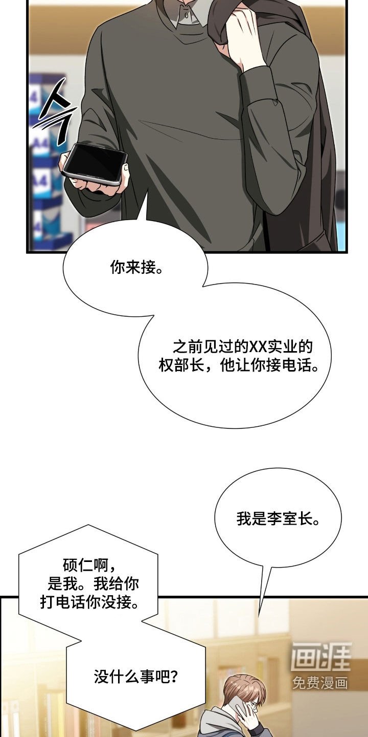 第58章：关你什么事