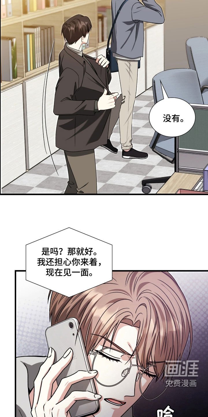 第58章：关你什么事