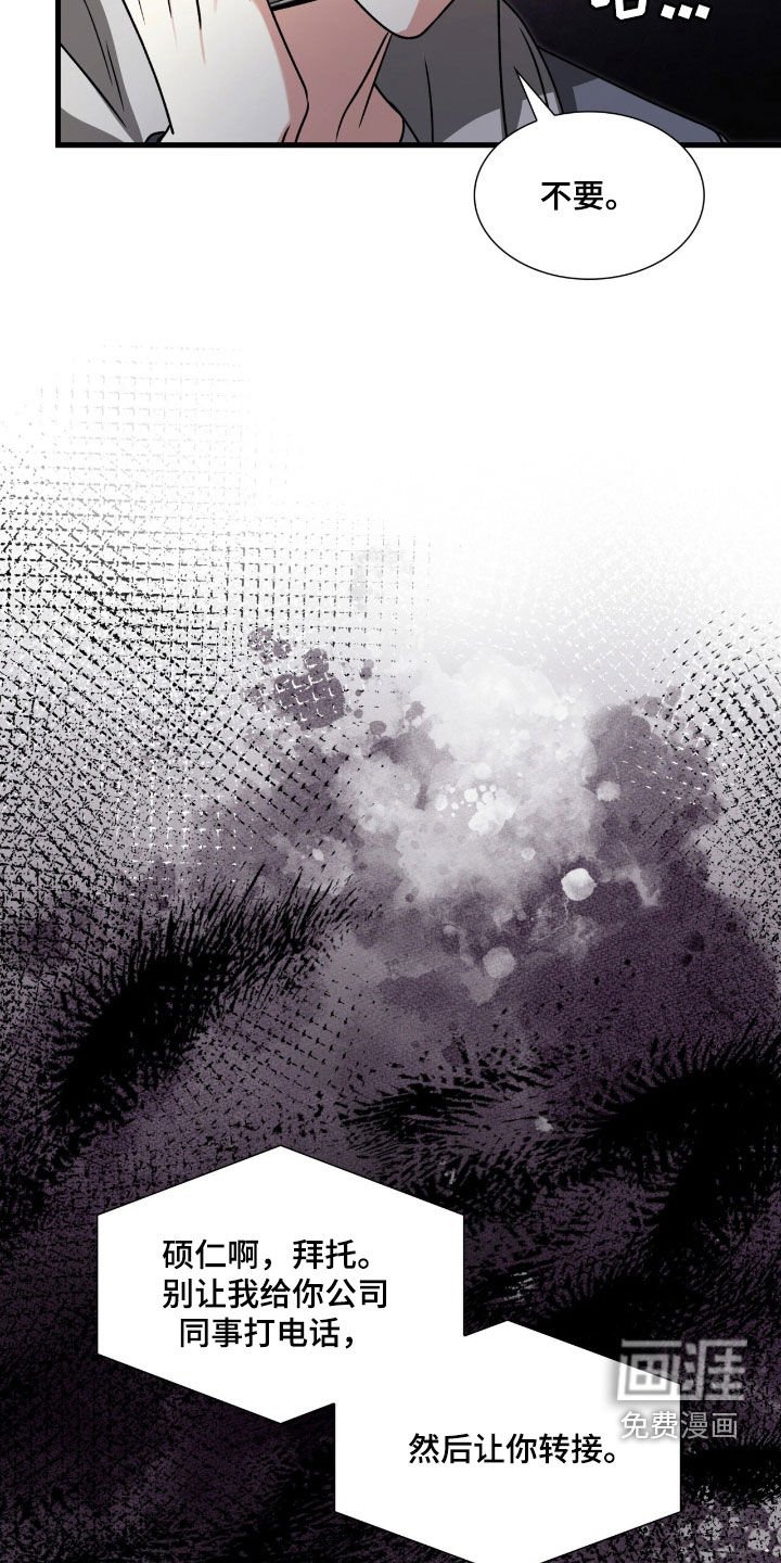 第58章：关你什么事