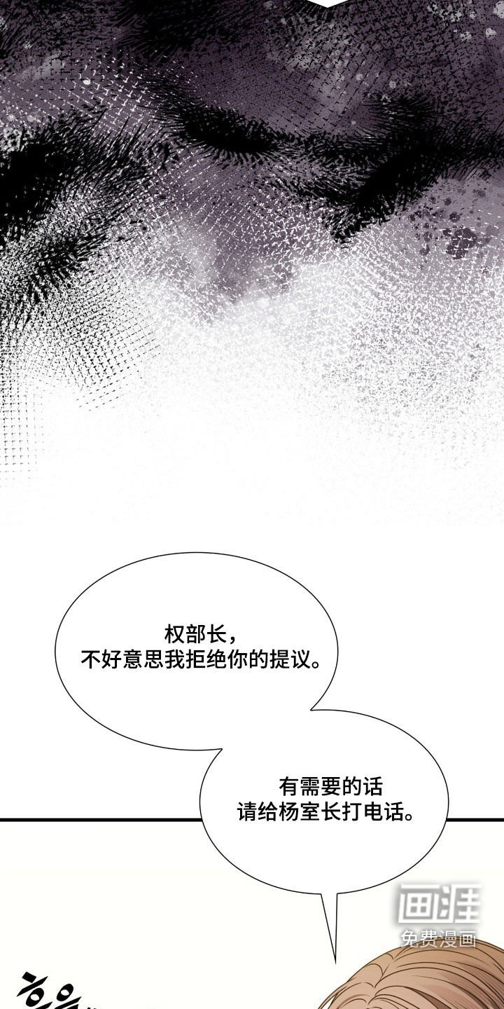 第58章：关你什么事