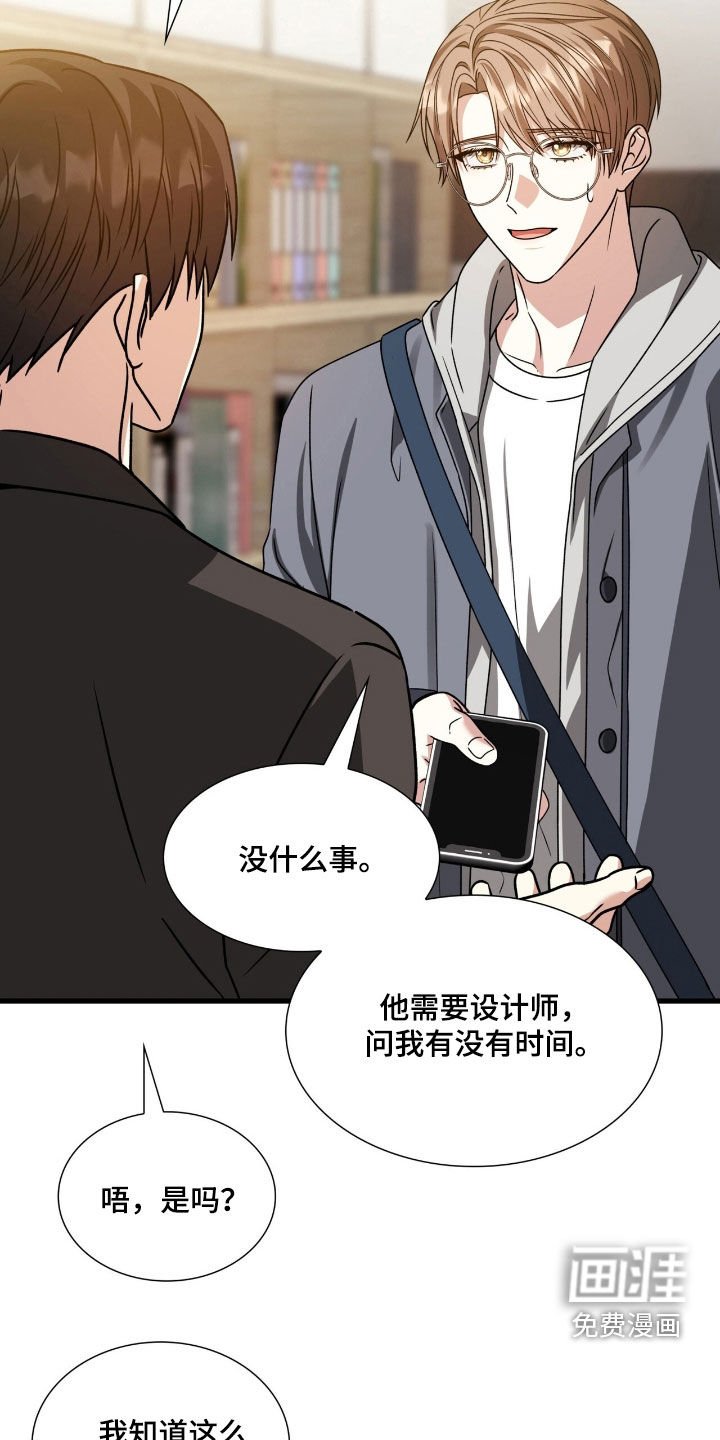 第58章：关你什么事
