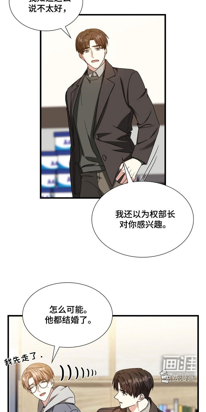 第58章：关你什么事