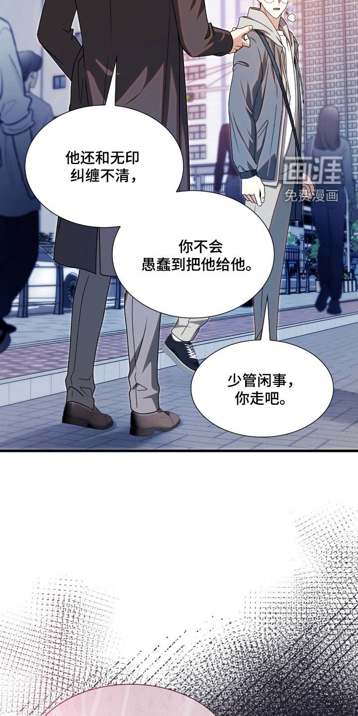 第58章：关你什么事