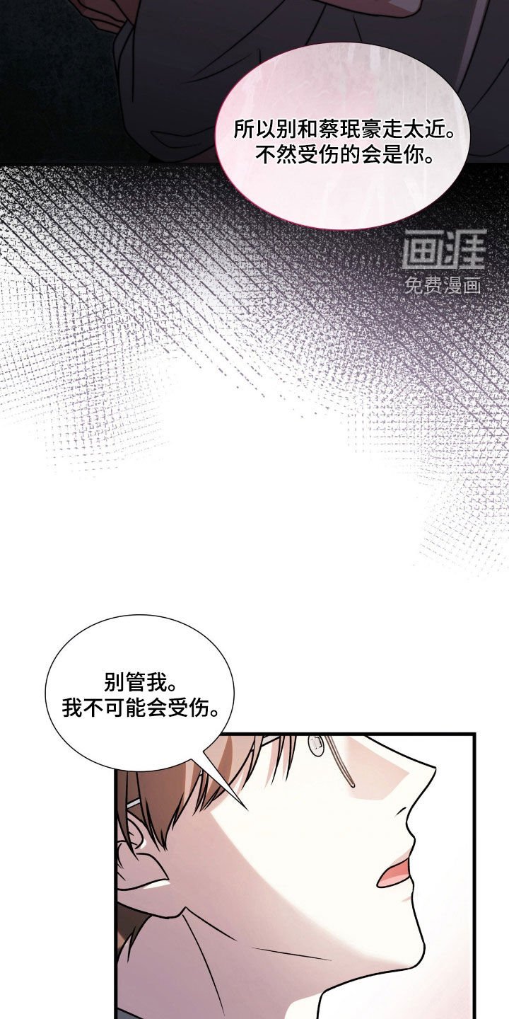 第58章：关你什么事