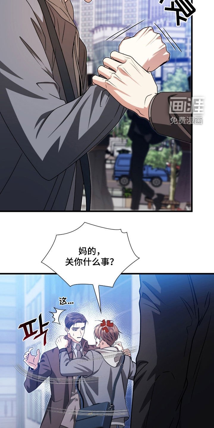 第58章：关你什么事
