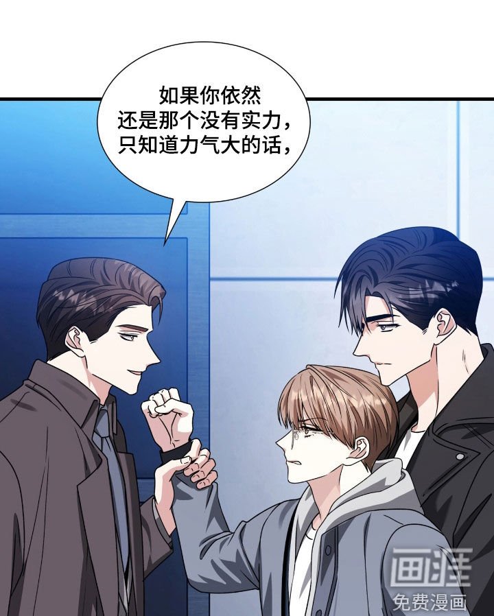 第59章：滚吧你