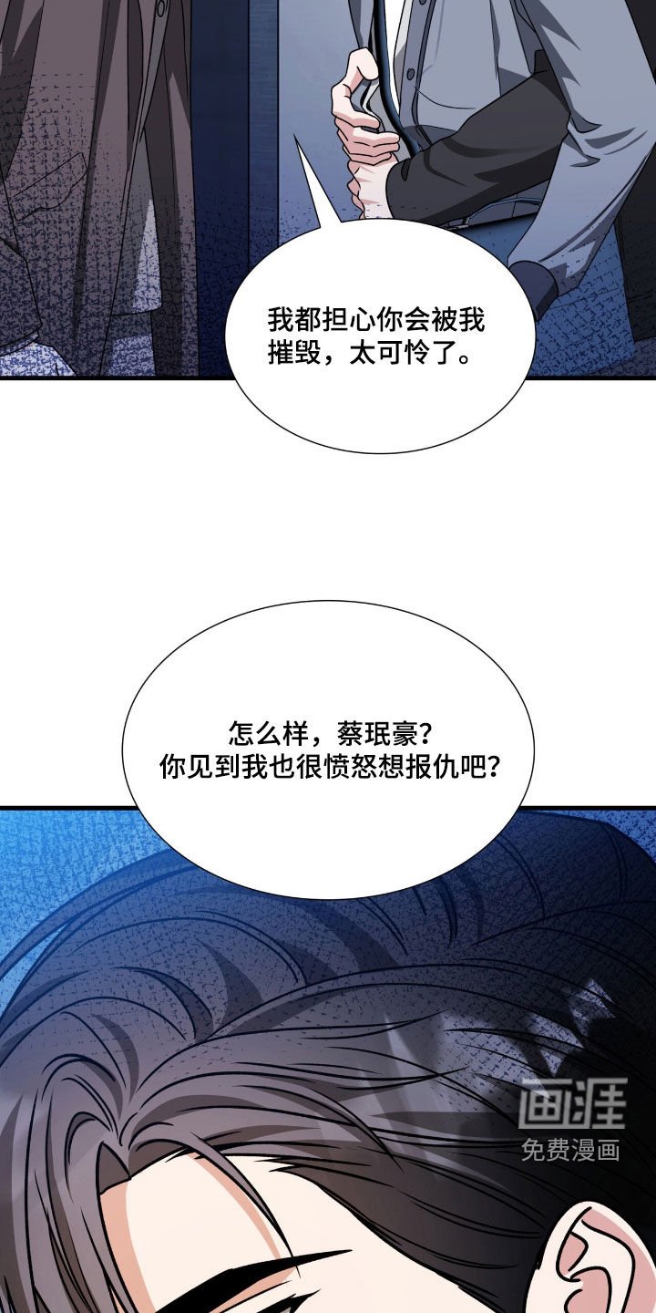 第59章：滚吧你