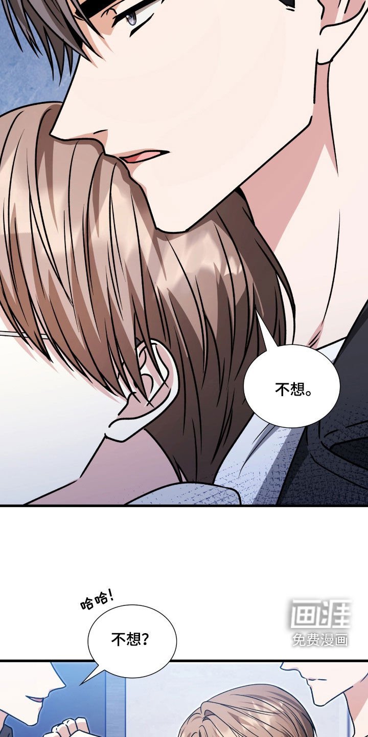 第59章：滚吧你