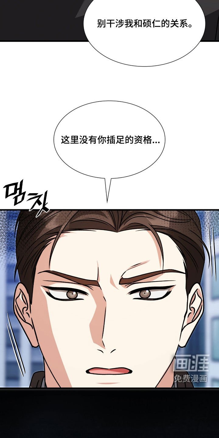 第59章：滚吧你