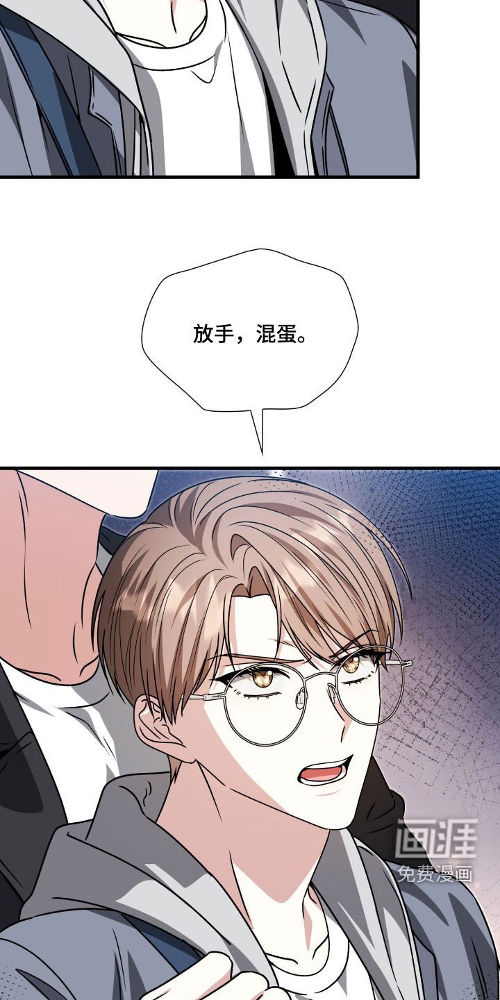 第59章：滚吧你