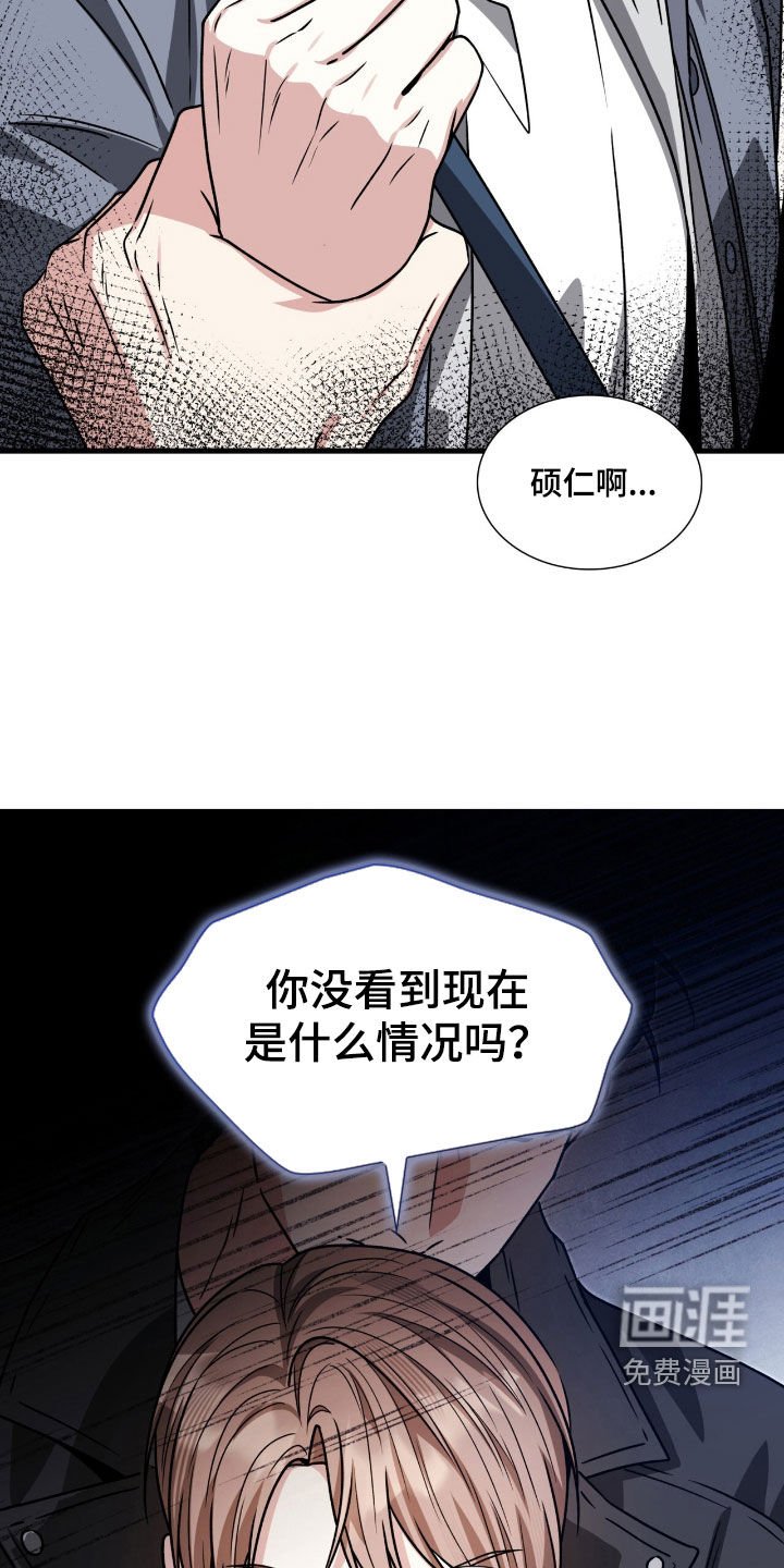 第59章：滚吧你