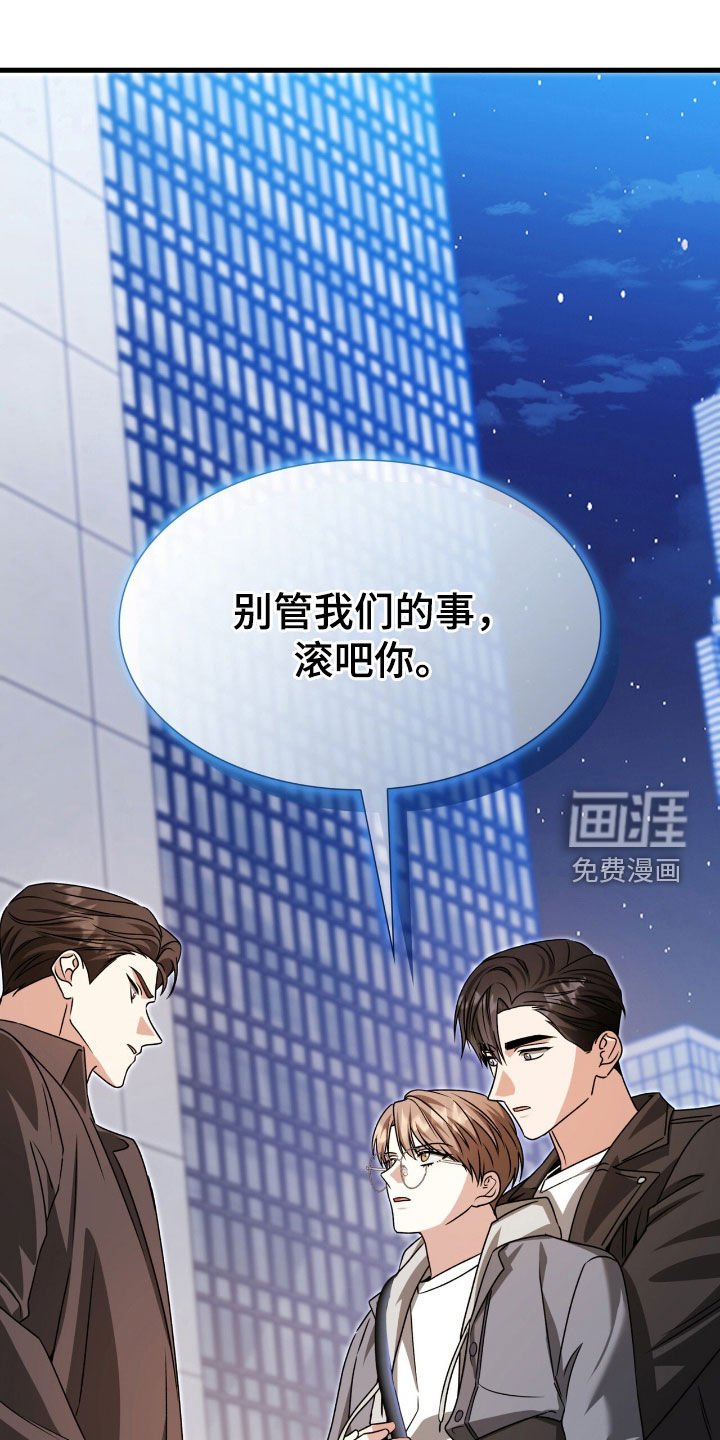 第59章：滚吧你
