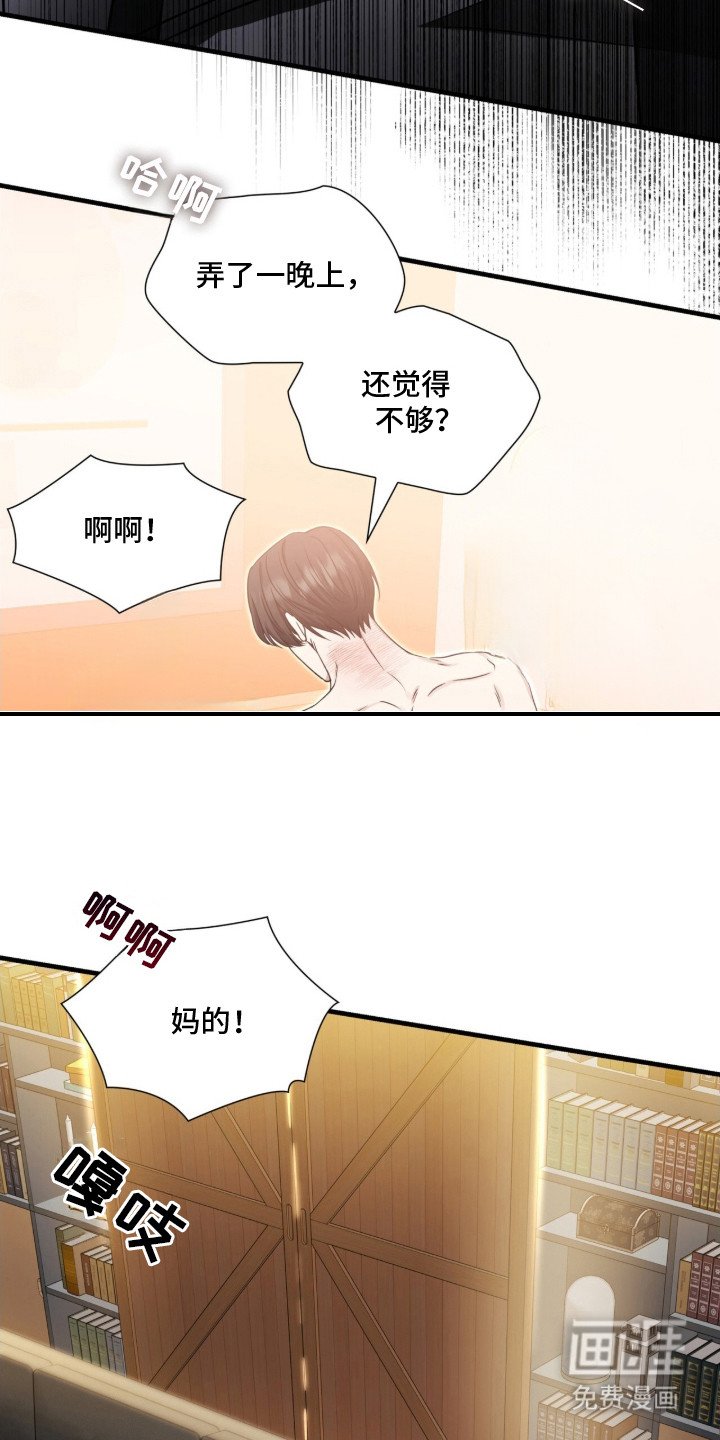 第7章：出轨