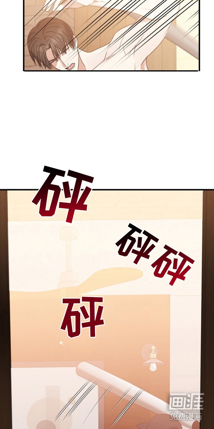 第8章：殴打 