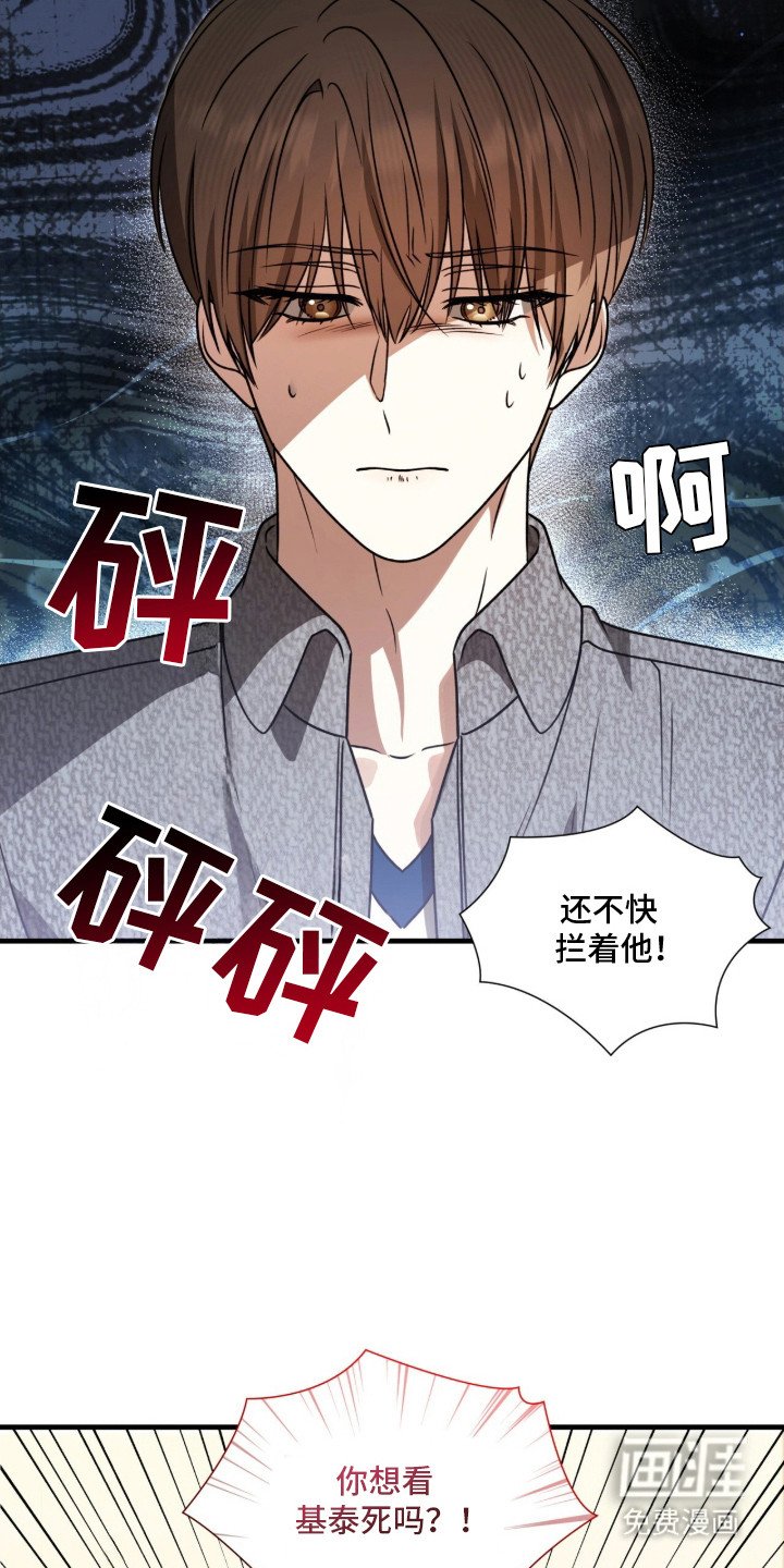第8章：殴打 