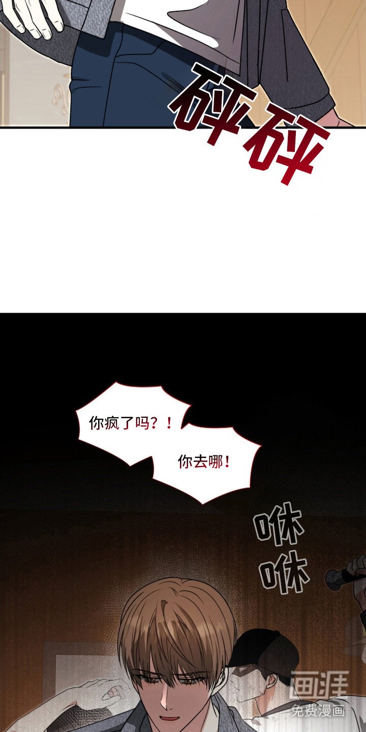 第8章：殴打 