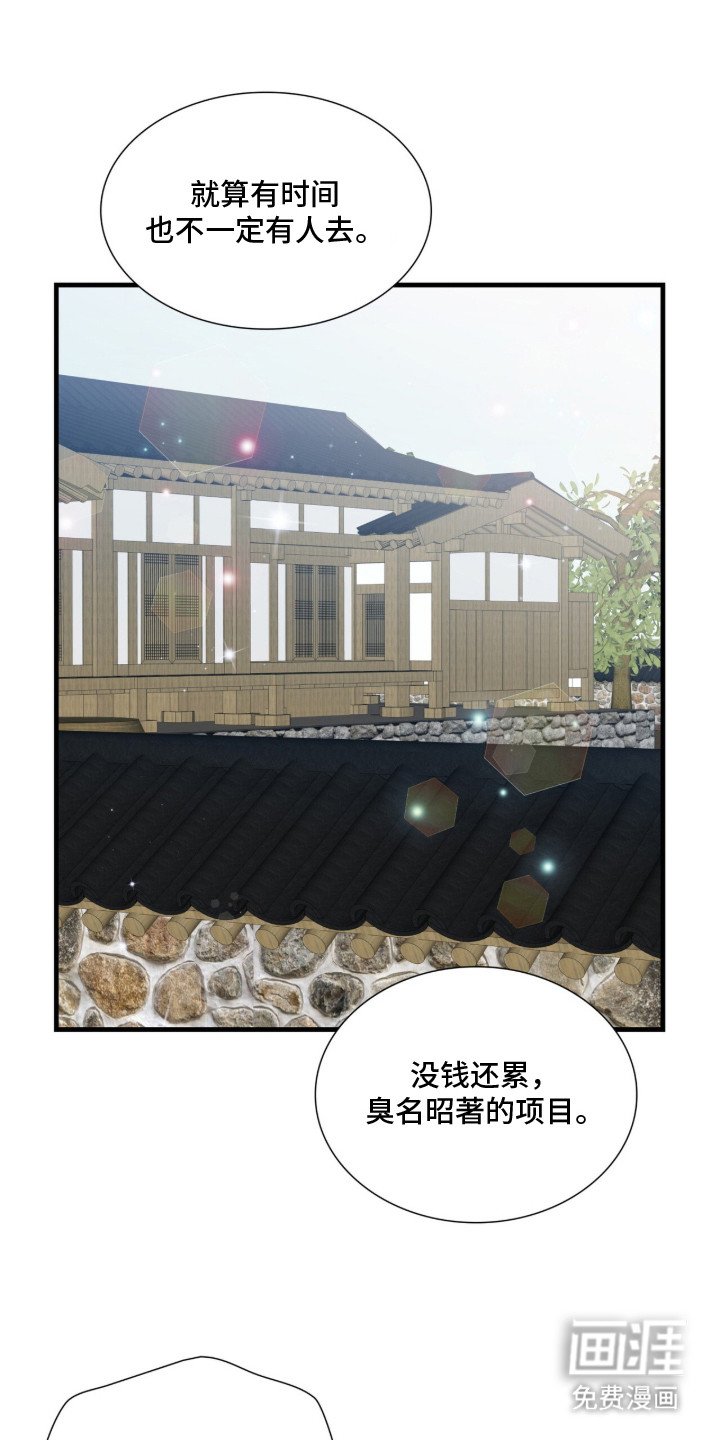 第9章：心痛