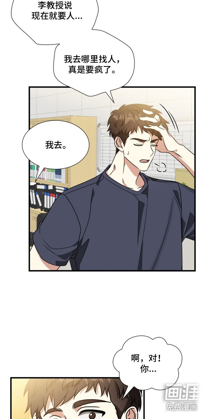 第9章：心痛