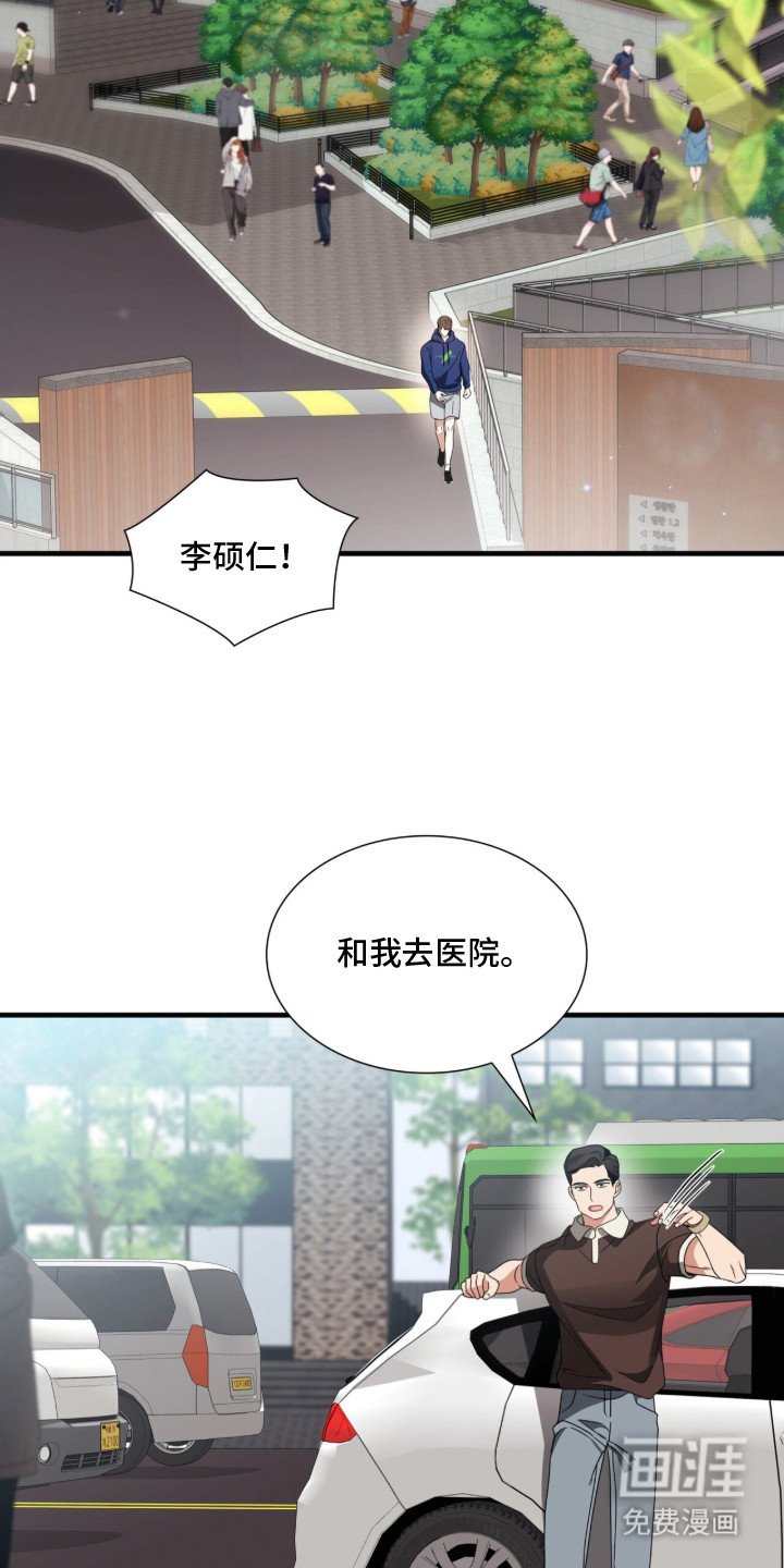 第9章：心痛