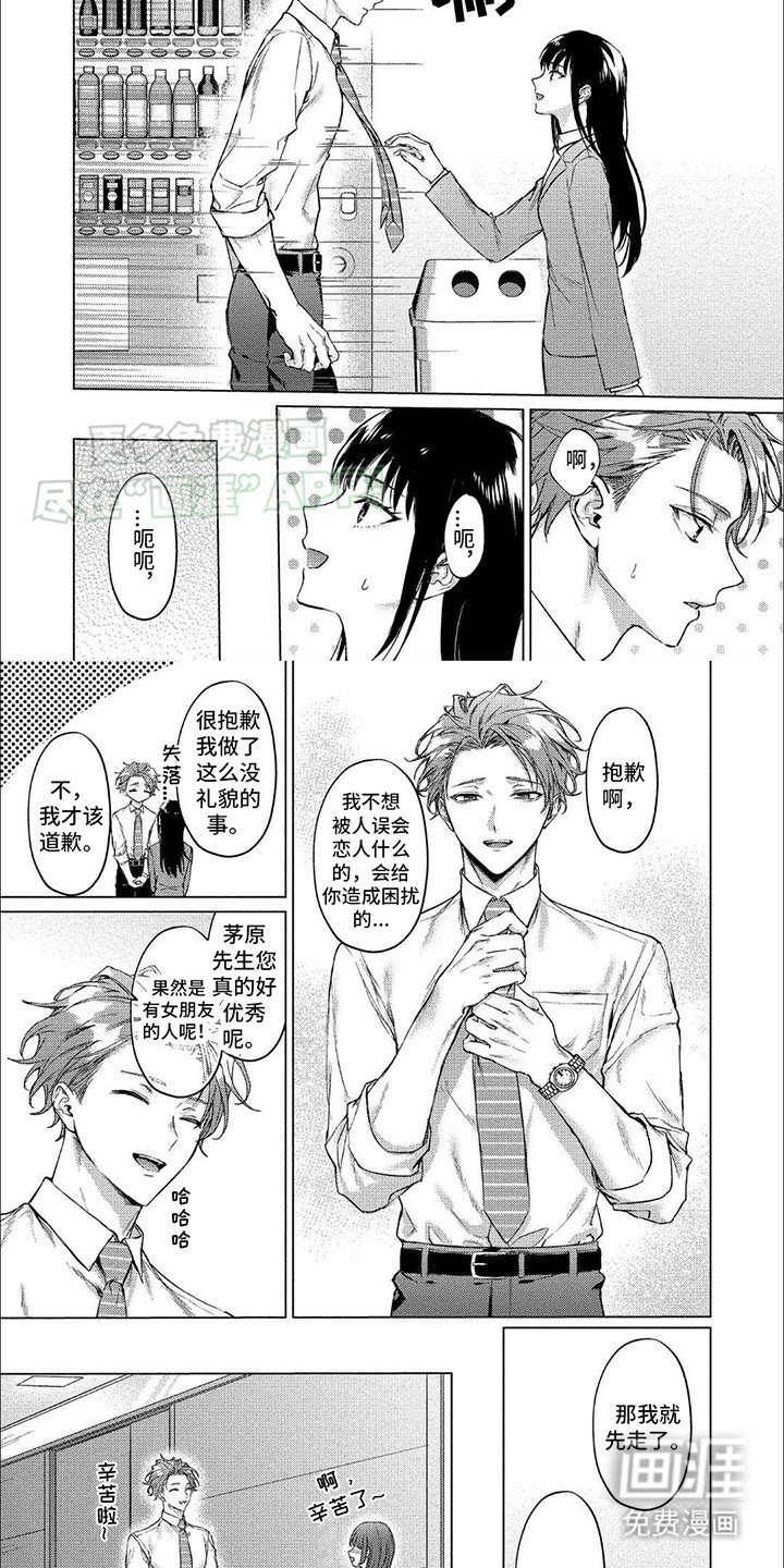 第1章：不信任