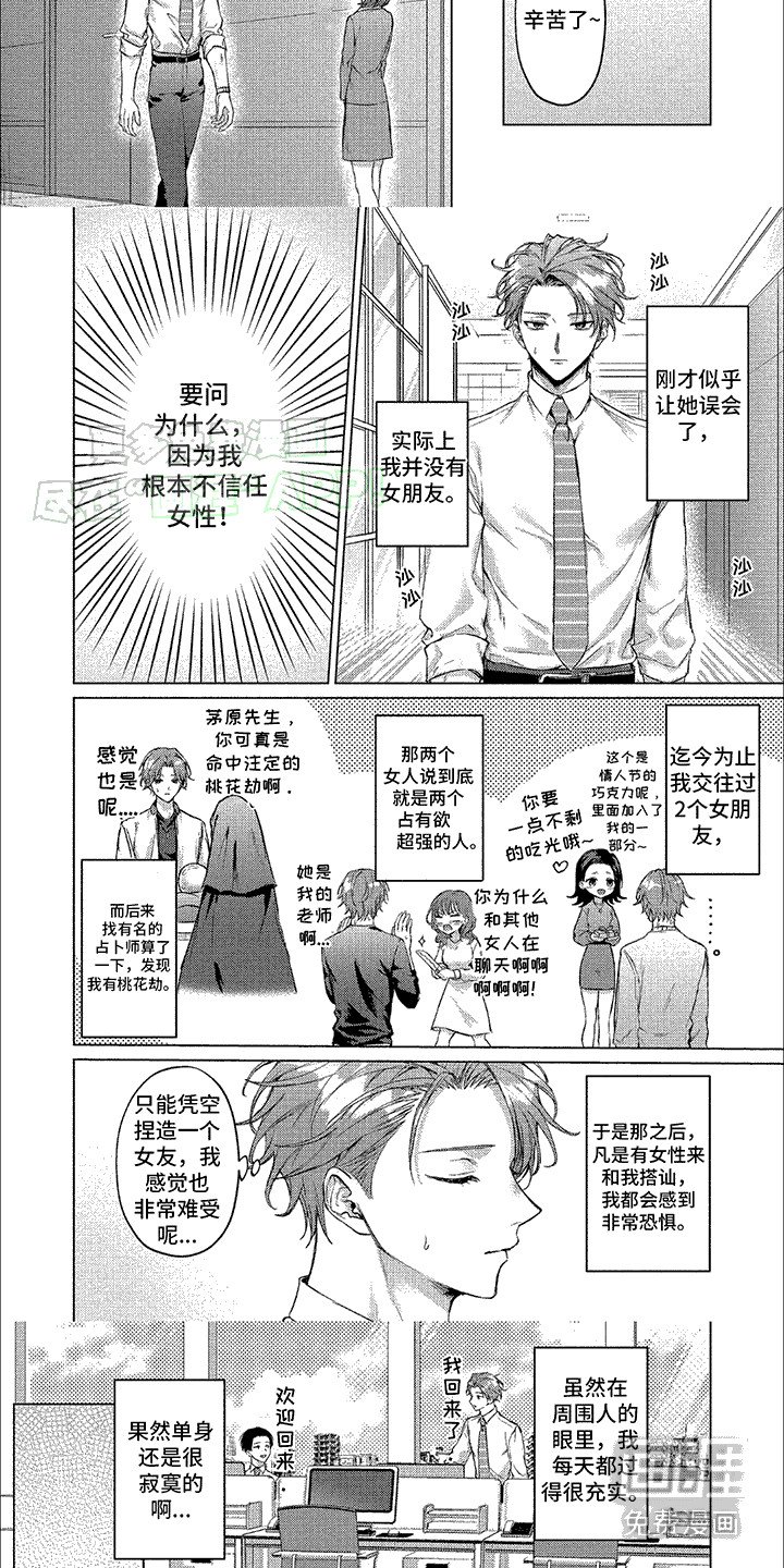 第1章：不信任