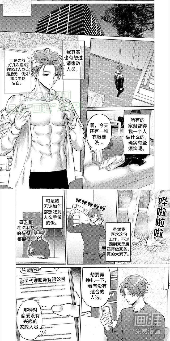第1章：不信任