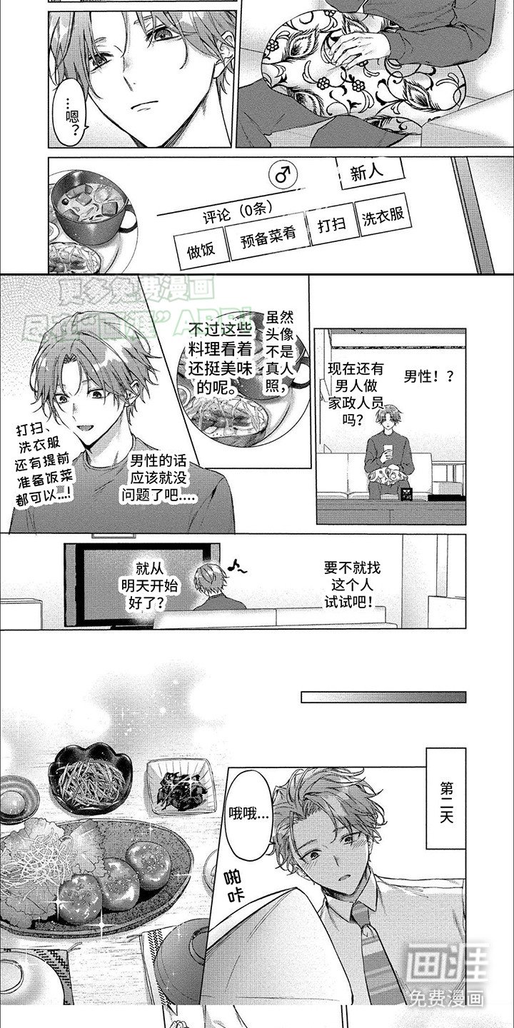 第1章：不信任