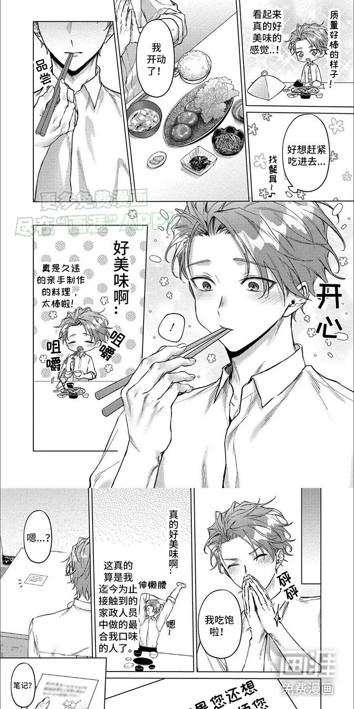 第1章：不信任