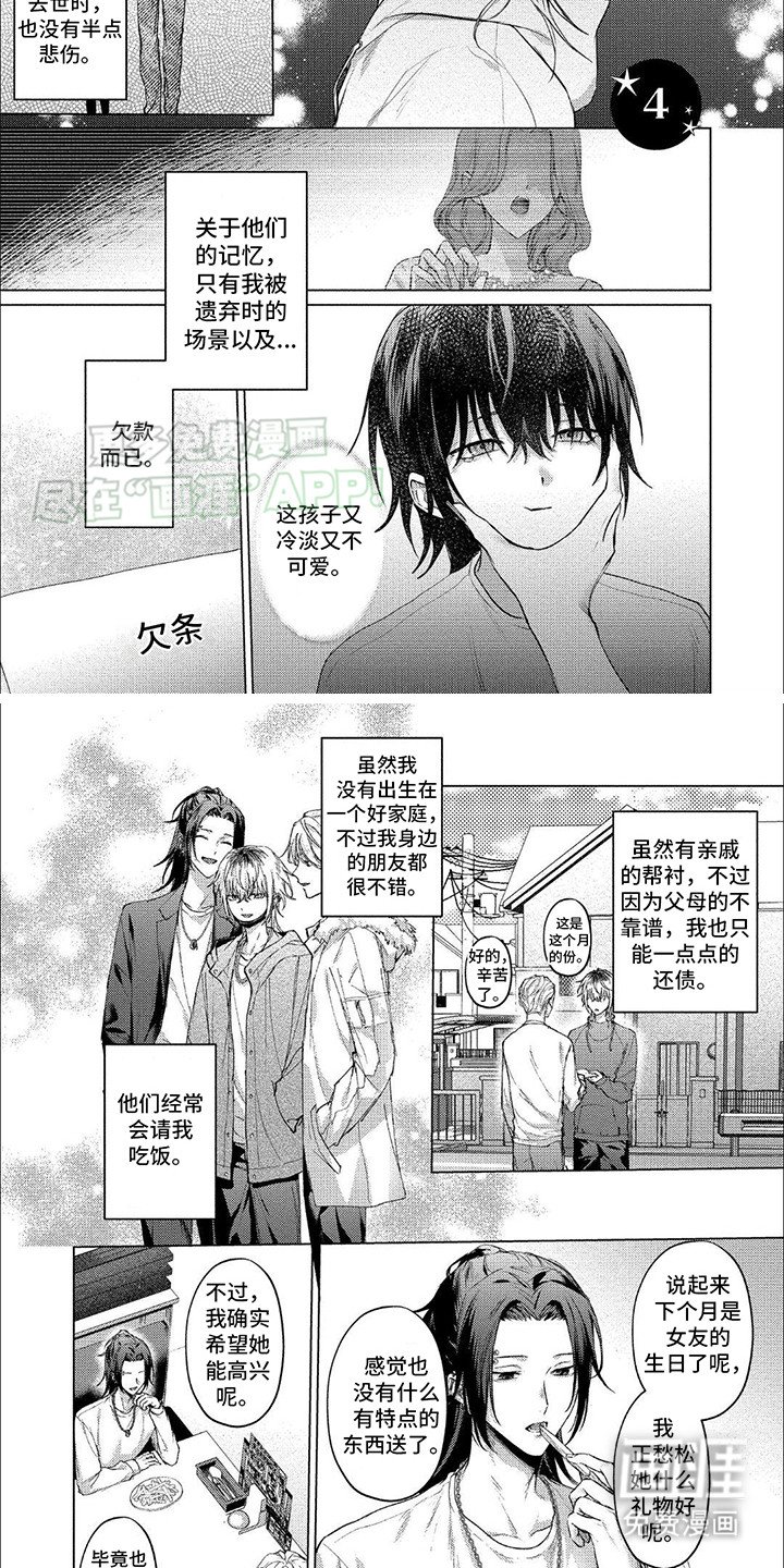 第10章：尝试