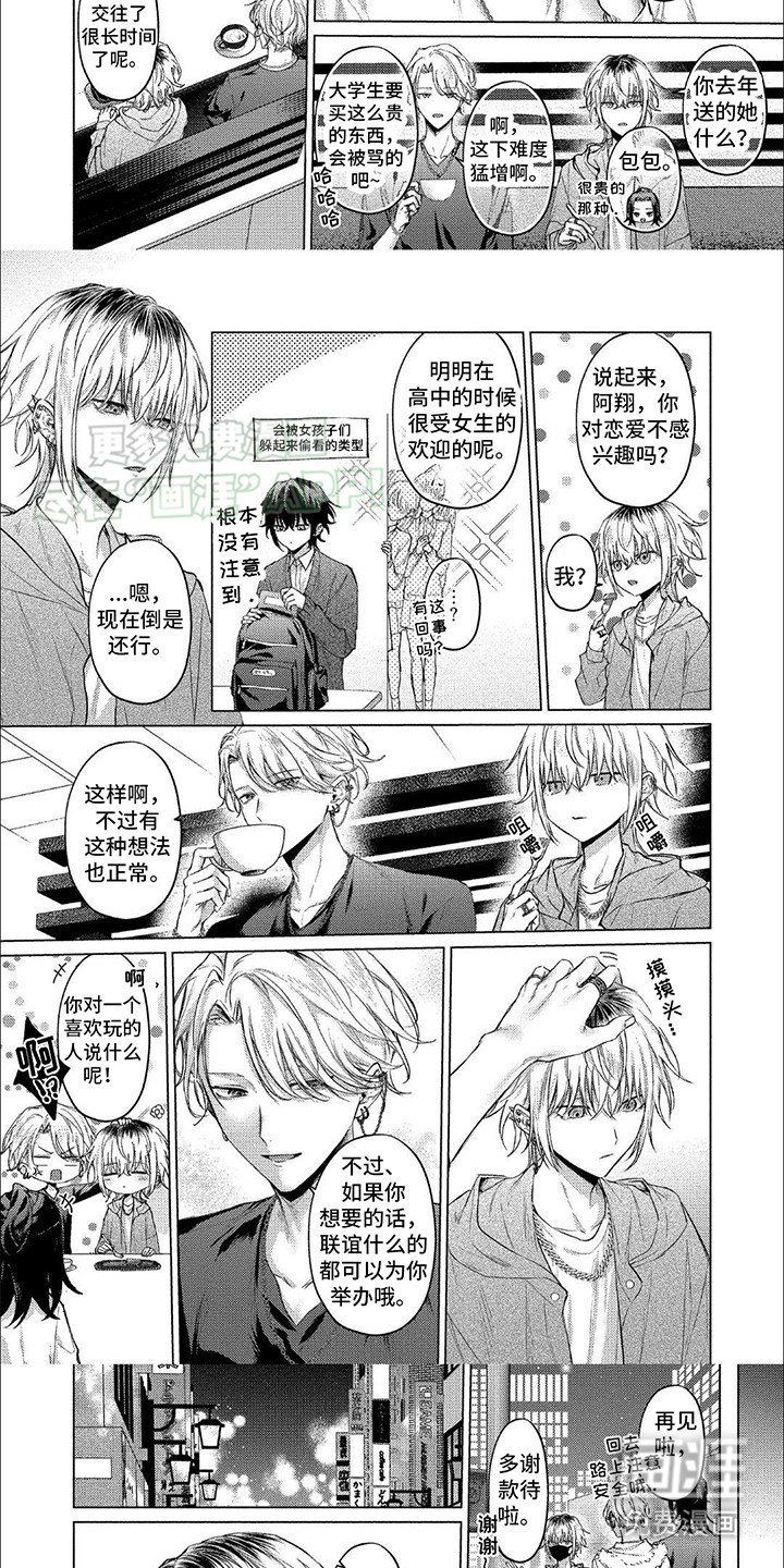 第10章：尝试