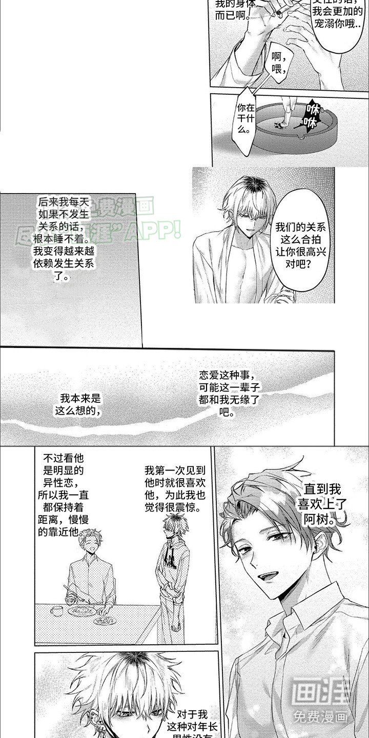 第11章：纠结