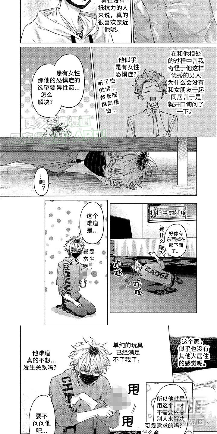 第11章：纠结