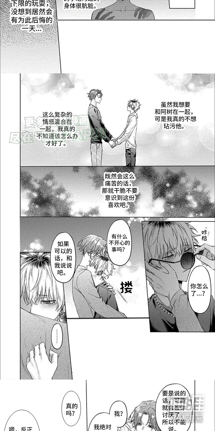 第11章：纠结